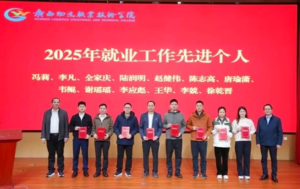 ѧУ�ٿ�2025��������ҵ��ҵ�����ܽ���ô����2026�궯Ա����ᡣ��������ְҵ����ѧԺ��ͼ