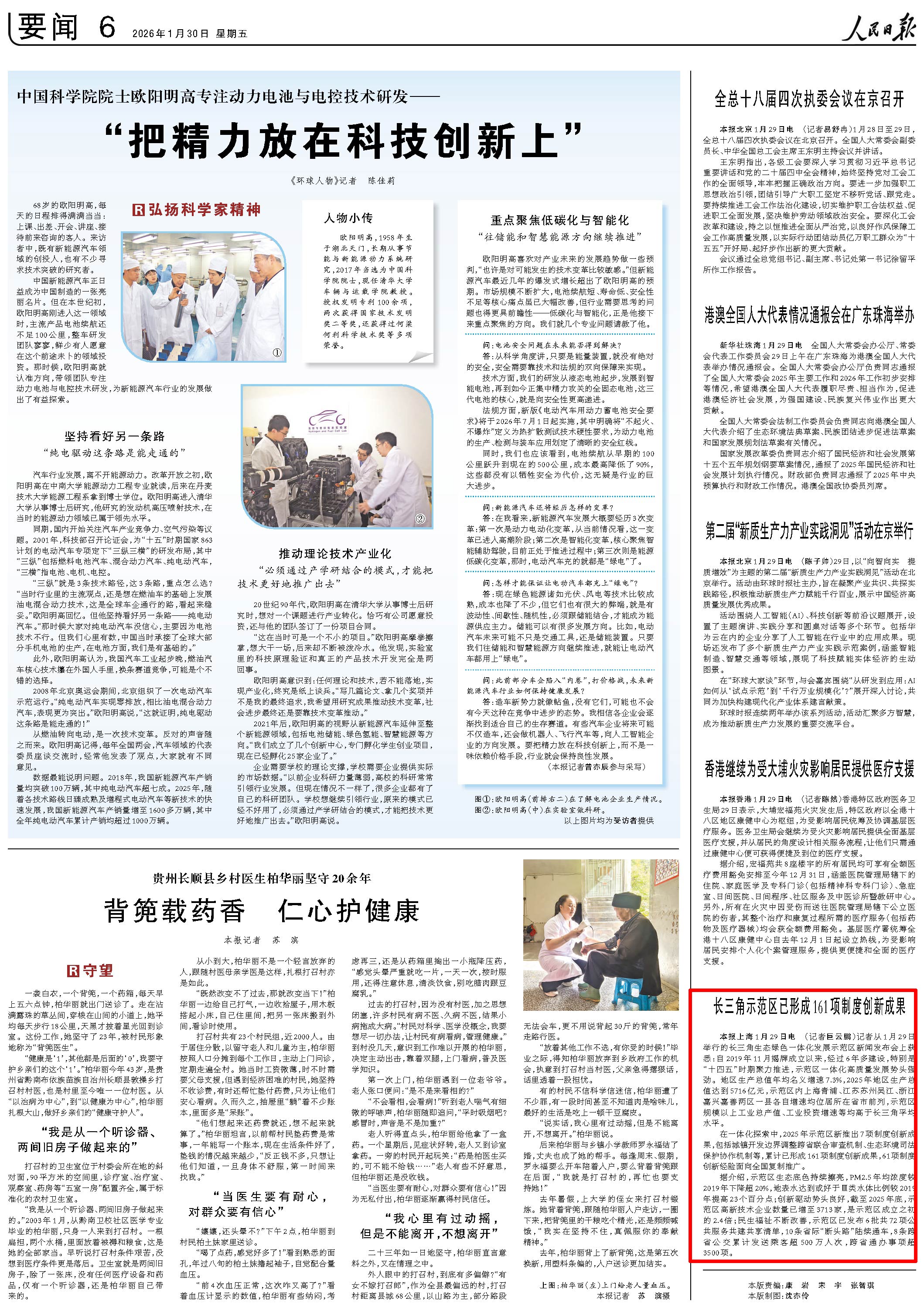 1��30�գ��������ձ�����6����档