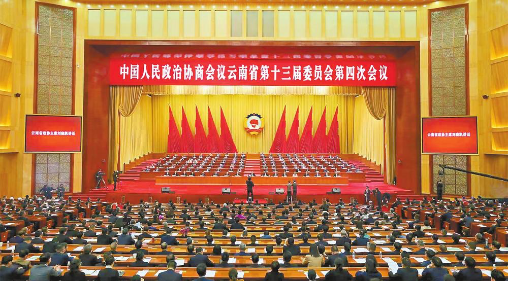 1��31�����磬��Э����ʡ��ʮ����ίԱ����Ĵλ�����������Ļ���������� �˱� ����˫ ����� �ܲ� ��