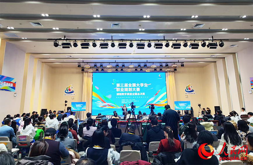 ������ȫ����ѧ��ְҵ�滮�����γ̽�ѧ����ȫ���ܾ��������ֳ������������� ��ά���