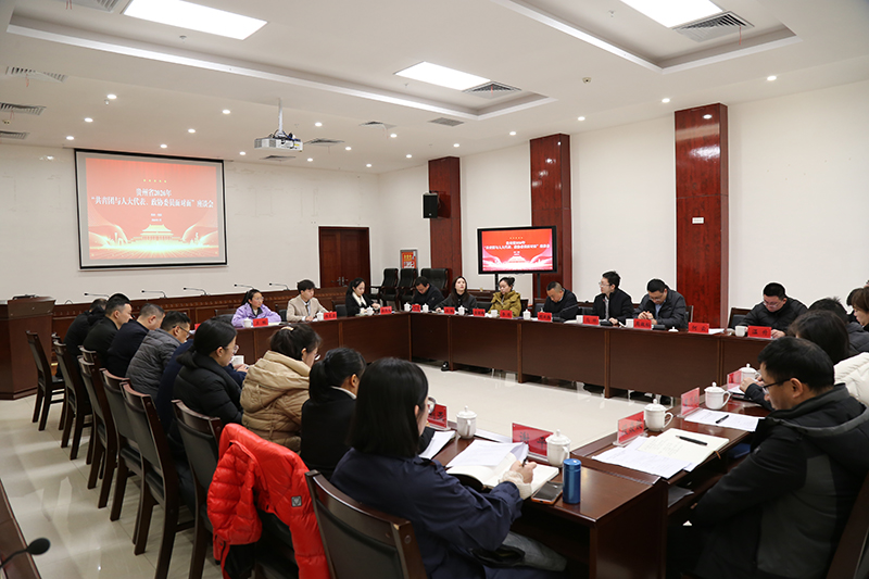 ����ʡ2026�ꡰ���������˴��������ЭίԱ����桱��̸���ֳ��������Ź���ʡί��ͼ