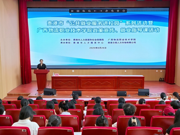 ѧУ�ٰ��ѧ����ҵָ���ֳ���ְ����ר�⽲������������ְҵ����ѧԺ��ͼ