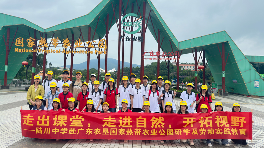 ͼΪ½����ѧ��֯ʦ�����㶫ũ�ѹ����ȴ�ũҵ��԰��ѧ���Ͷ�ʵ��������½���ؽ����ֹ�ͼ