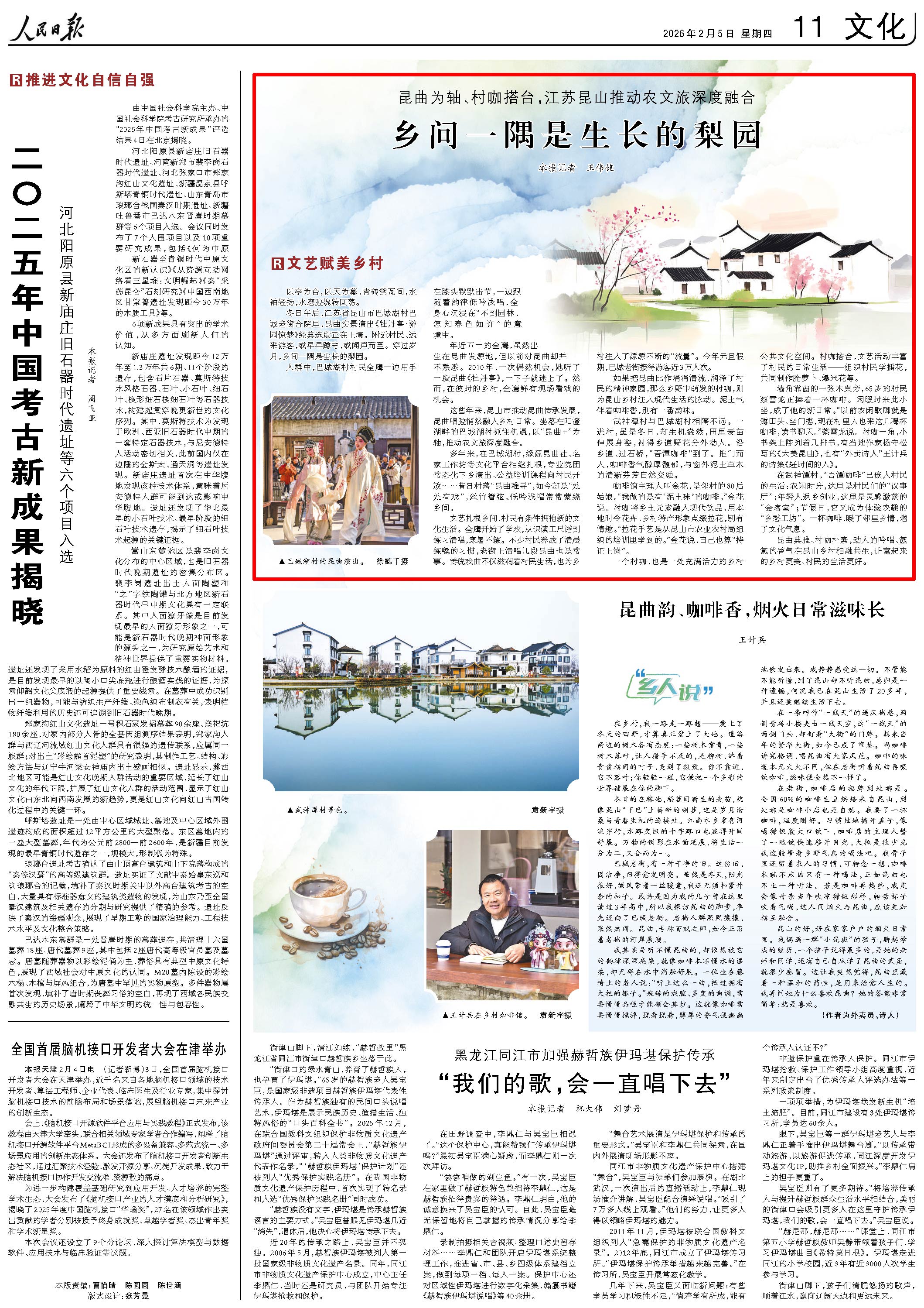 2��5�գ��������ձ�����11����档