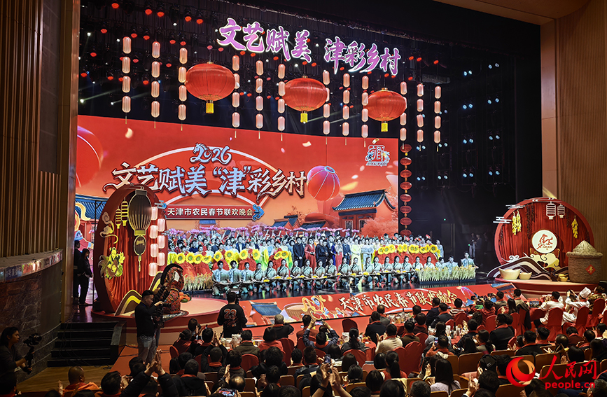 2026年天津市农民春节联欢晚会(村晚)完成录制。人民网记者 孙一凡摄