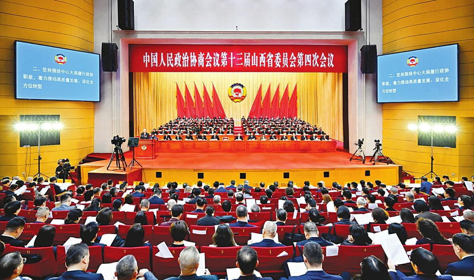 2��1�գ��й���������Э�̻����ʮ����ɽ��ʡίԱ����Ĵλ�����̫ԭ¡�ؿ�Ļ��ͼΪ���᳡��������ͨ��