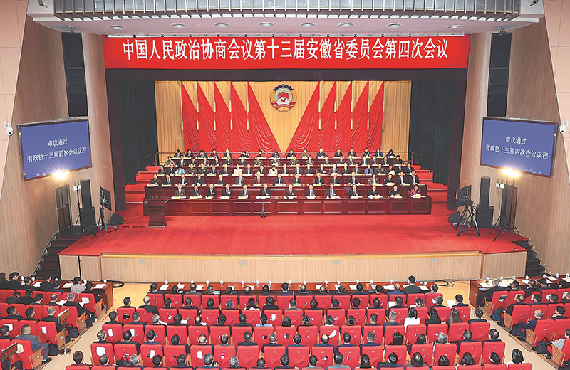 2月4日上午,中国人民政治协商会议第十三届安徽省委员会第四次会议在安徽大剧院隆重开幕。本报记者 杨竹 许昊 摄