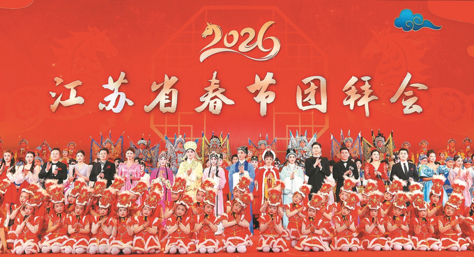 2��14�գ�����ʡί��ʡ��������2026�괺���Űݻᣬʡ�쵼�������ʿ����һ�á������´�����ʤ ������ ��