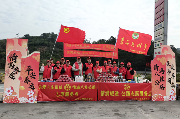 玉林公路发展中心和北流公路养记中心在省道205线罗秀至清湾公路北流市秧道加油站开展志愿服务活动。黄红梅摄