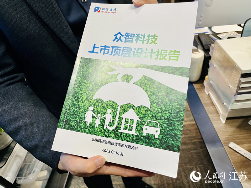 ¡°Ò»ÕµÉñµÆ¡±OPCÉçÇøÎªÖÚÖǿƼ¼Éú³ÉµÄÉÏÊж¥²ãÉè¼Æ±¨¸æ¡£ÈËÃñÍø Àî¾²êÊÉã