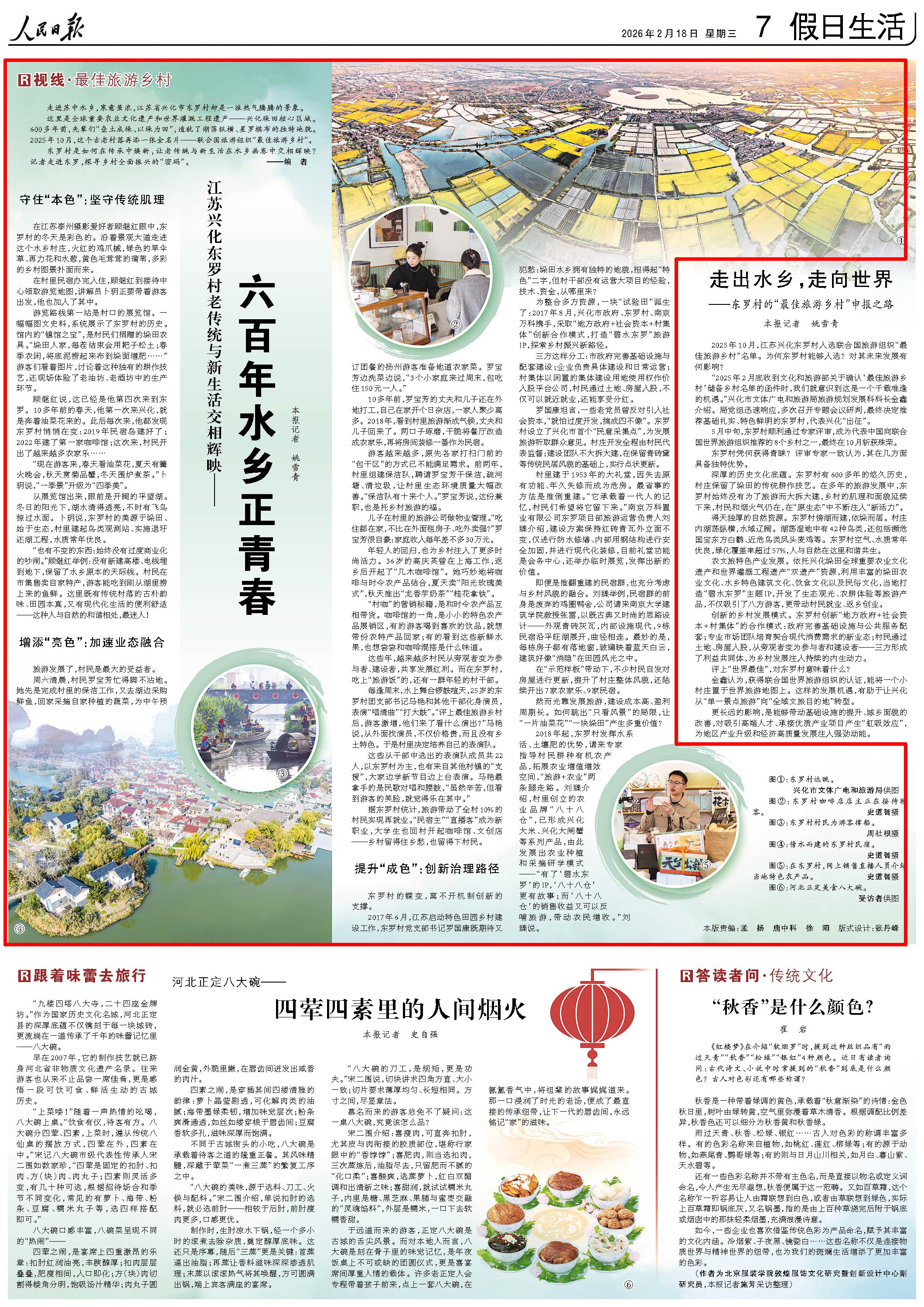 2��18�գ��������ձ�����7����档